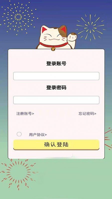 趣喵酷答app