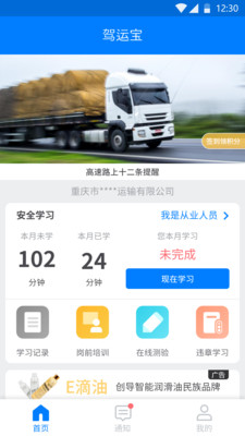 易步走路app官方版下载 