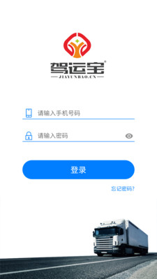 易步走路app官方版下载 