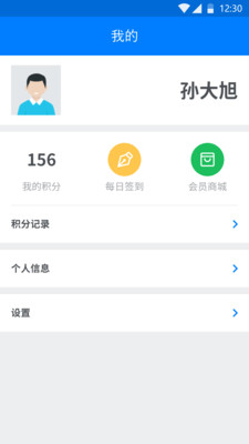 易步走路app官方版下载 