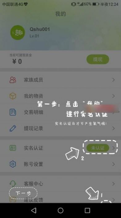 趣商树app最新版 