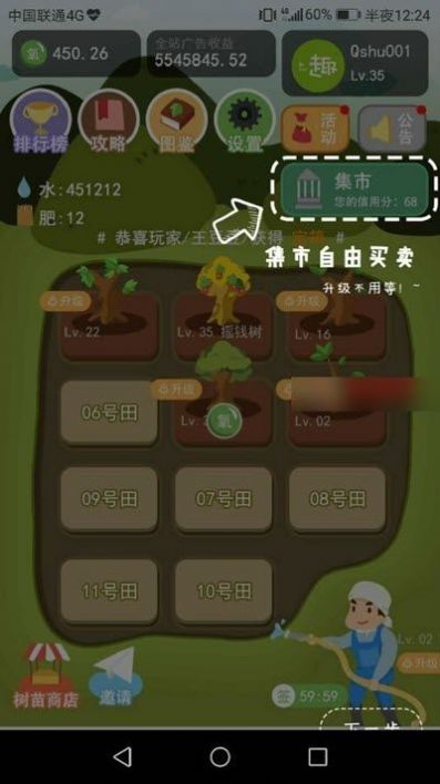 趣商树app最新版 