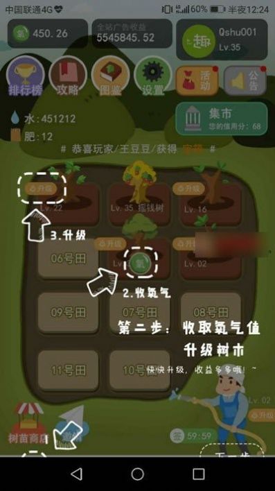 趣商树app最新版 