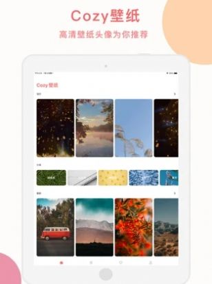 cozy壁纸app