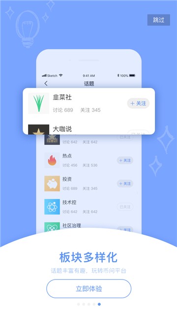 币问app