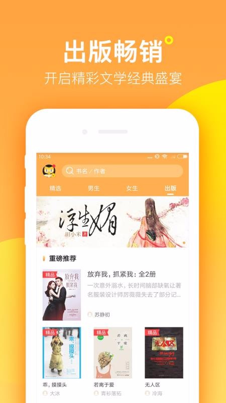 七猫精品小说app