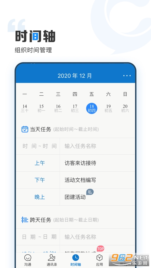 云上协同app