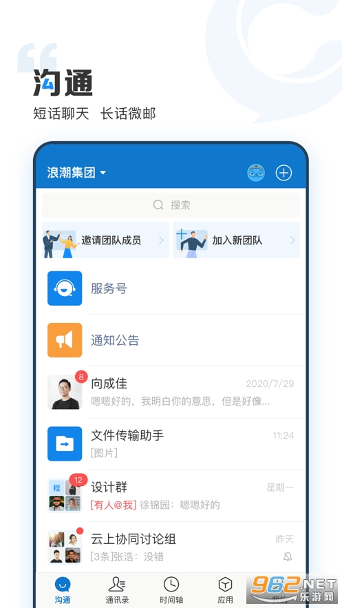 云上协同app