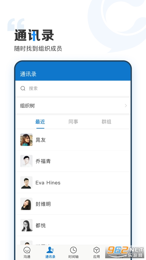 云上协同app