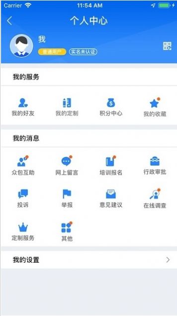 广西税务网上申报系统(a站）