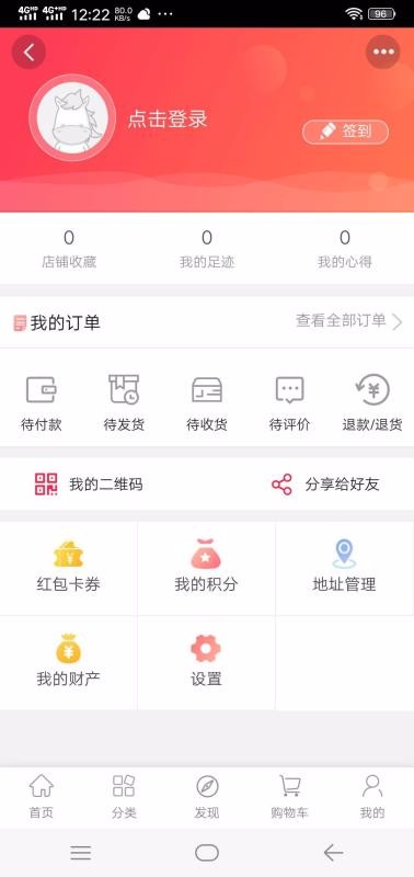 购物方舟app最新版