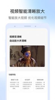 ai智能视频修复app