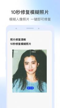 ai智能视频修复app