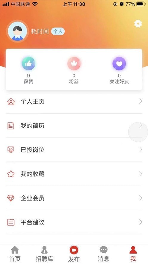 汇企视频招聘会