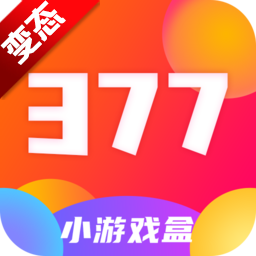 377小游戏盒官方版