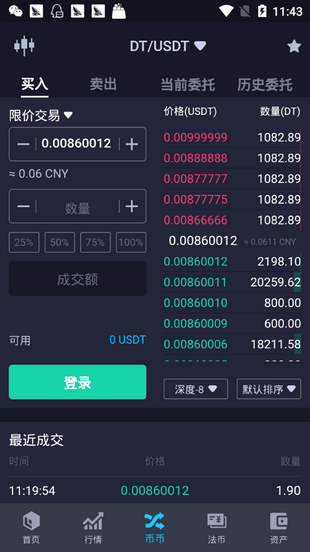 upbit比特币交易所