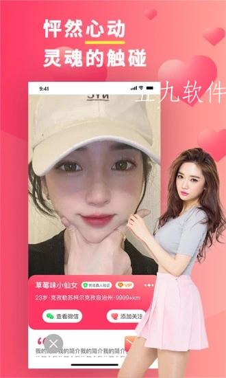 奶糖约会app手机最新版 