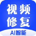 视频修复高清软件 v1.0.0