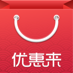 优惠来app v1.6.0