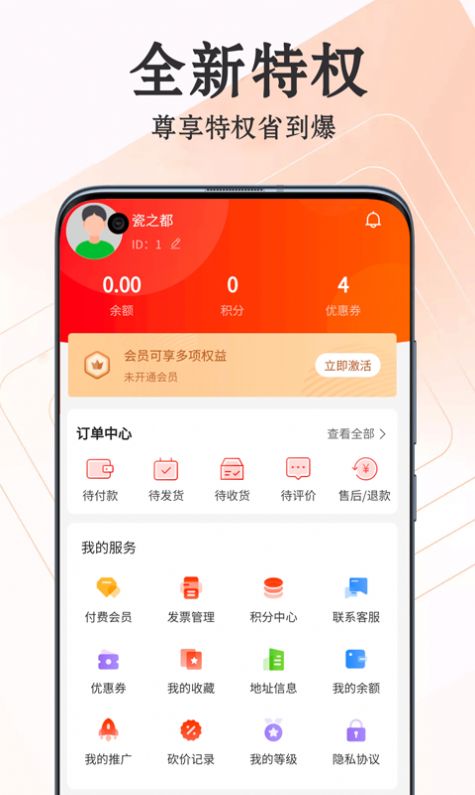 爱淘瓷app官方最新版 