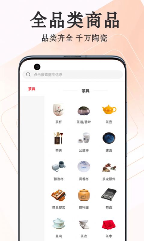 爱淘瓷app官方最新版 