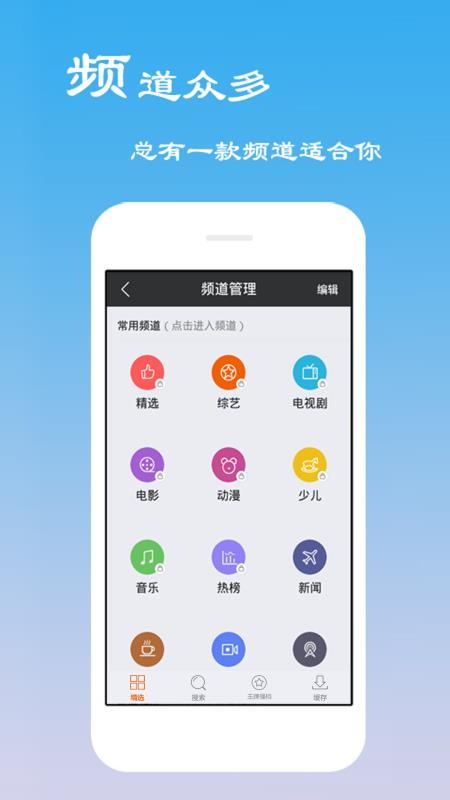 免费影音大全app最新版