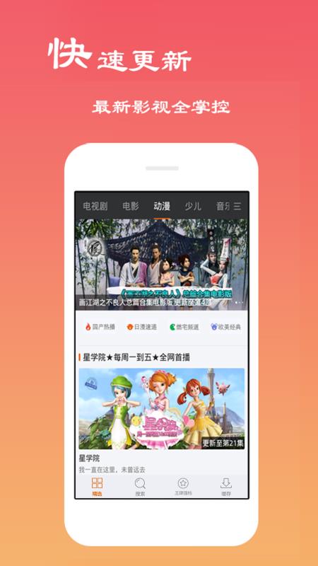 免费影音大全app最新版