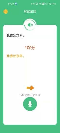 诗词和普通话app手机最新版 