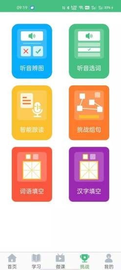 诗词和普通话app手机最新版 