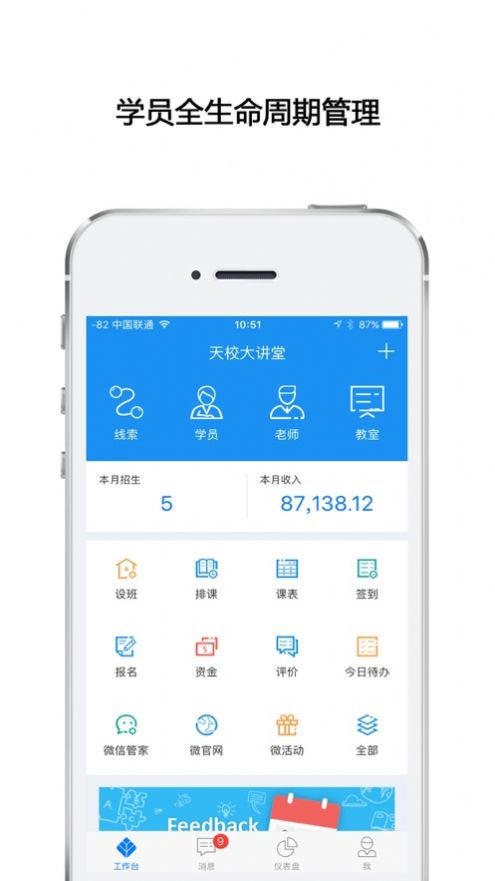 高途向上app