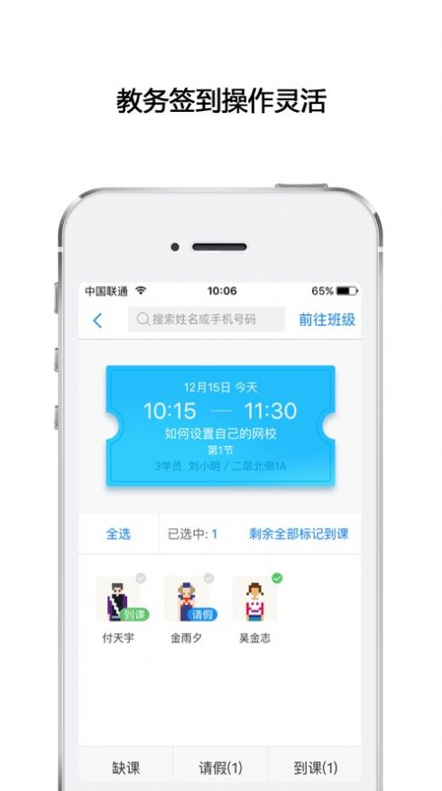 高途向上app