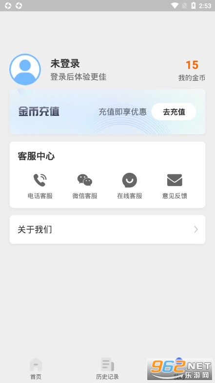 视频修复软件免费版