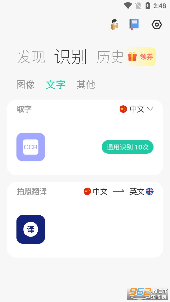 今天拍照识图了吗app