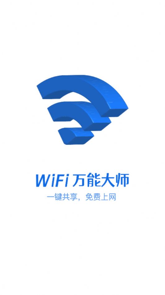 卡卡云wifi万能大师app