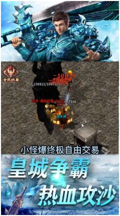 圣天传奇冰雪服手游官方正式版下载 