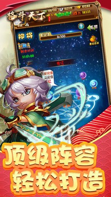 命运斗士汉化版