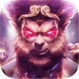 山海经之妖猴崛起 v1.3.0