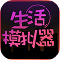 动漫高校僵尸模拟器 v1.7.7