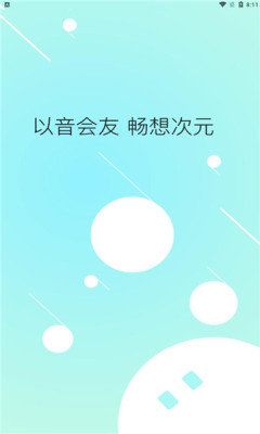 小次元语音app官方版 