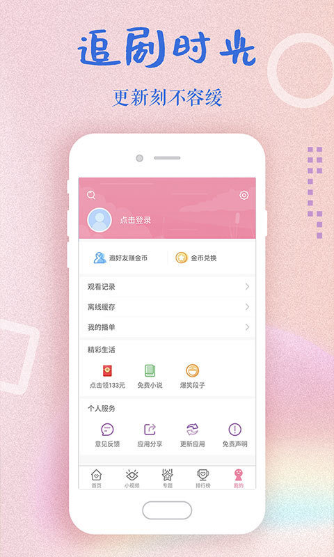 韩剧大全app最新版