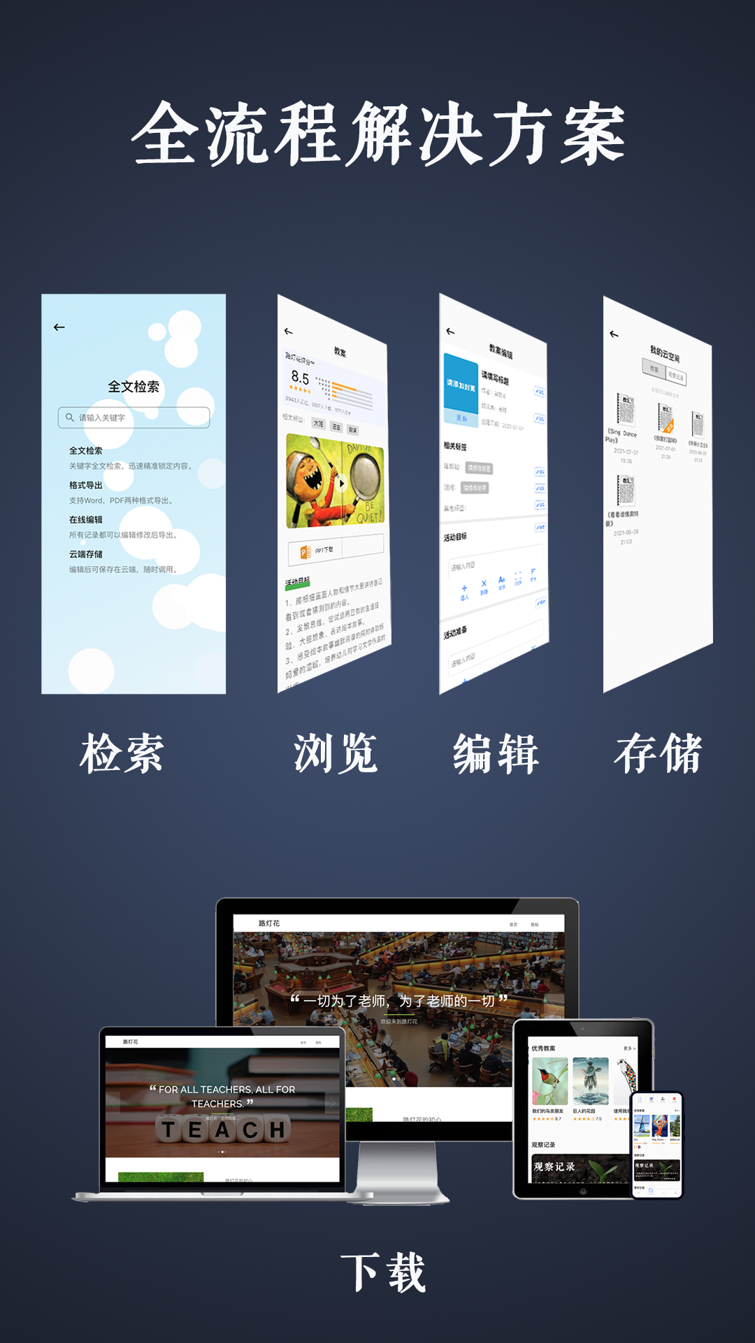 路灯花app