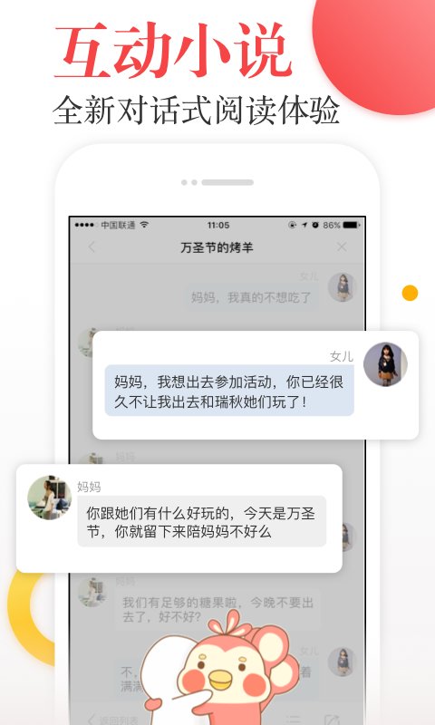 趣小说app最新下载