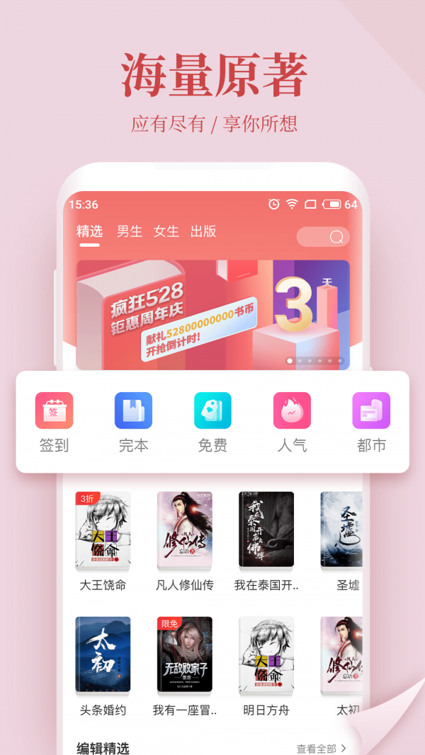 追更小说app永久免费版