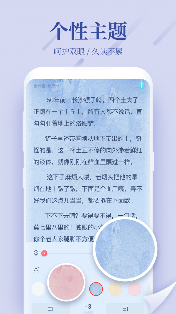 追更小说app永久免费版