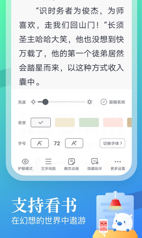 翻翻看赚零花app