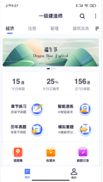 第一题app