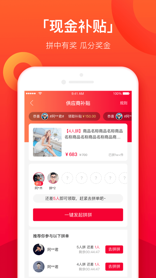 火牛拼拼app