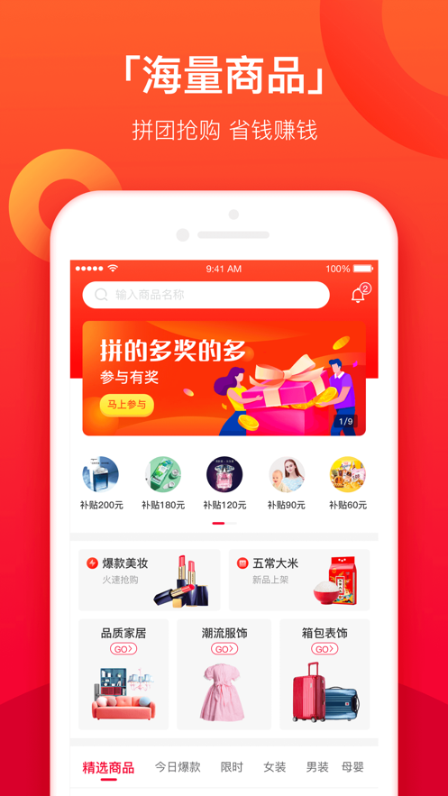 火牛拼拼app