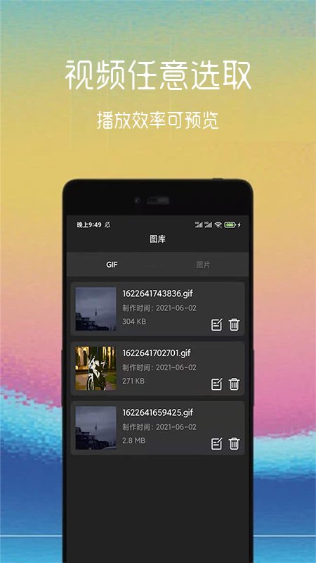 动图制作助手app