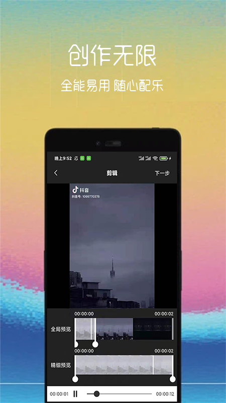 动图制作助手app